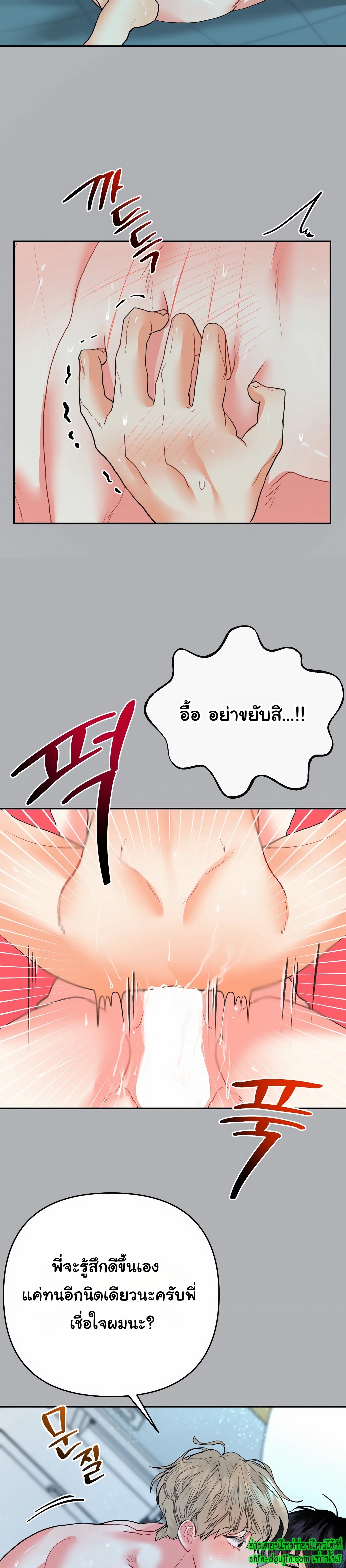 My Brother is an Omega EP 13